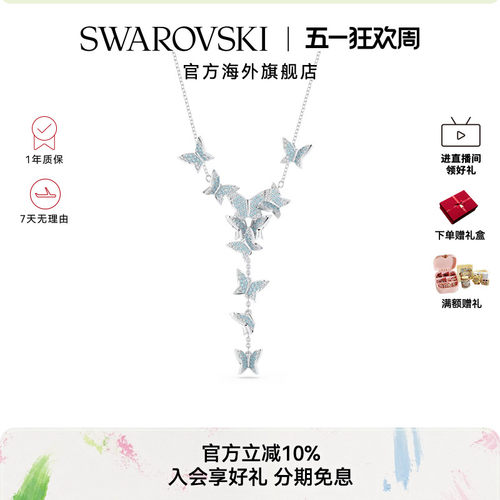 蝴蝶项链施华洛世奇女