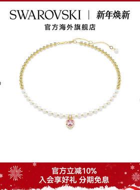 施华洛世奇Imber心形切割项链仿水晶仿珍珠高级配饰礼物新品