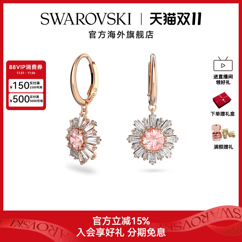 施华洛世奇Sunshine女士水滴形耳环秋冬高级感耳饰