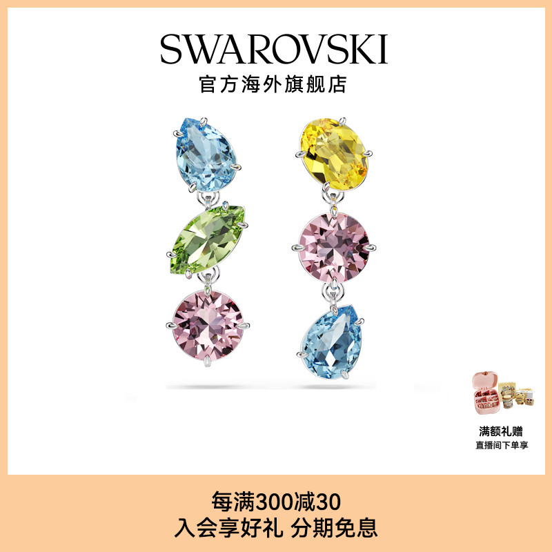 施华洛世奇Gema 多巴胺配色耳坠时尚不对称设计小众轻奢配饰礼物