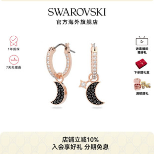 施华洛世奇Symbolic月亮星星水滴形耳环女高级感新年礼物