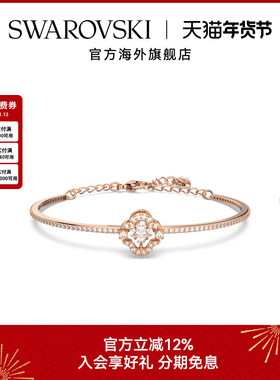施华洛世奇Una 女士幸运四叶草手镯百搭手链轻奢配饰送礼物