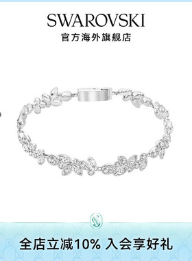施华洛世奇Diapason混合切割仿水晶手链精致手镯新品礼物