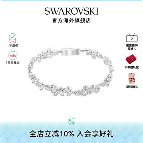 施华洛世奇Diapason混合切割仿水晶手链精致手镯新品礼物