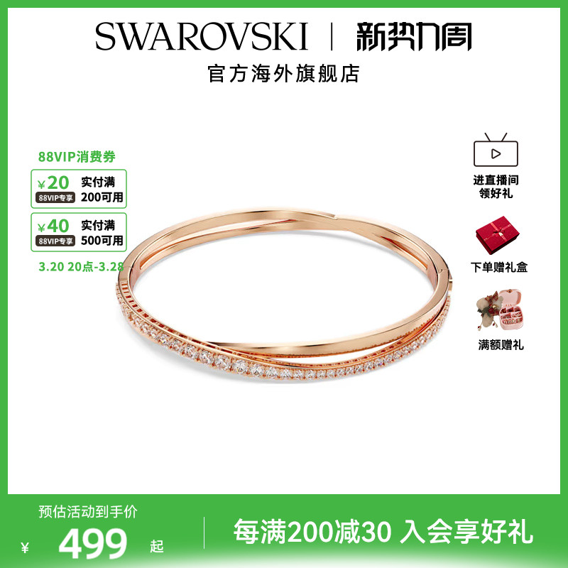 施华洛世奇TWIST灵动交错125周年纪念女轻奢手镯手链情人节礼物
