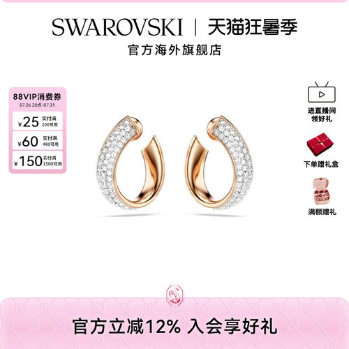 施华洛世奇Exist 双面大圈耳环精致时尚饰品高级感耳饰送礼物