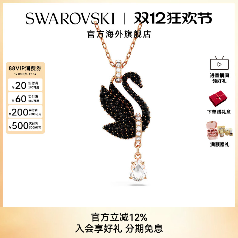 项链Swarovski/施华洛世奇