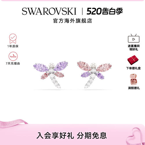 明星同款新品施华洛世奇capsule蜻蜓耳钉Ariana Grande耳环配饰