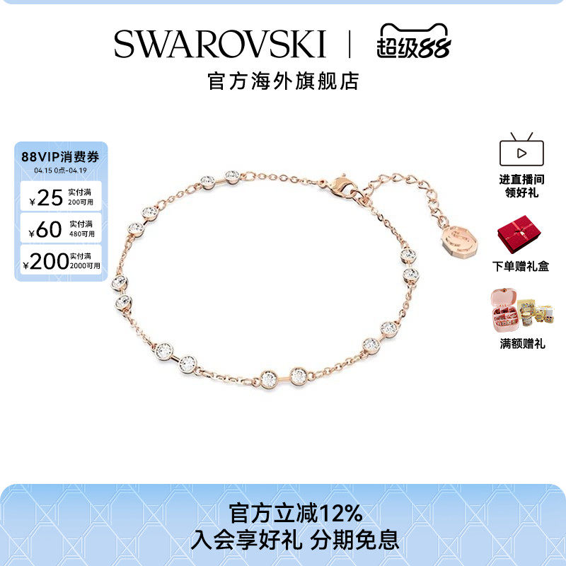 施华洛世奇Remix仿水晶手链手镯女士时尚配饰百变魔链饰品礼物