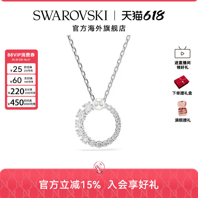 Swarovski/施华洛世奇Matrix仿水晶珍珠项链圆形女锁骨链送礼物