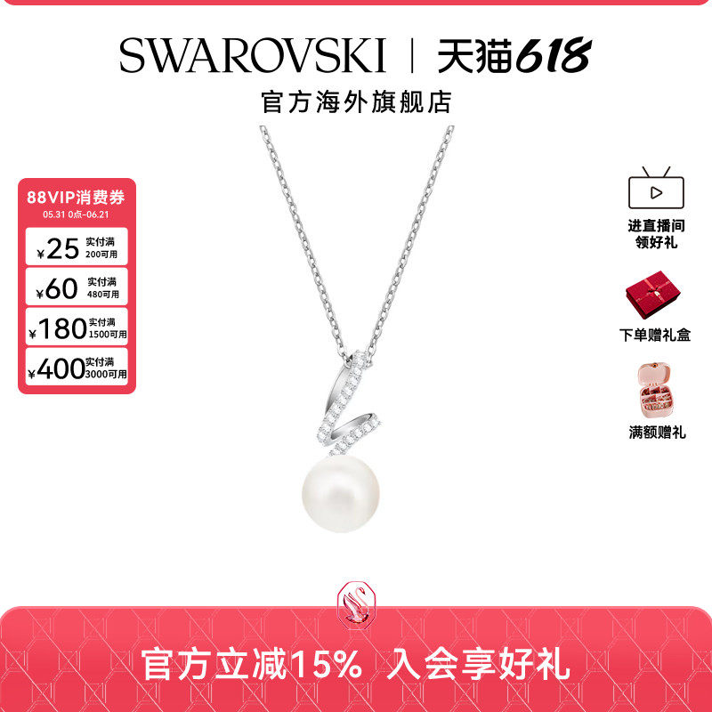 施华洛世奇Gabriella 仿水晶珍珠项链女款高级感轻奢配饰长款吊坠