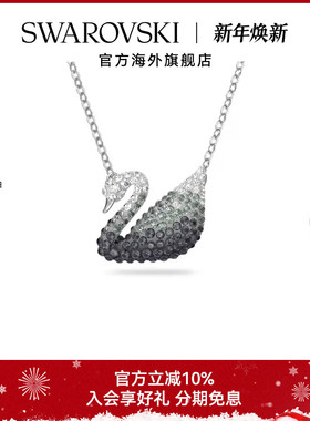 施华洛世奇DAZZLING SWAN灰色天鹅项链锁骨链精致高级感礼物