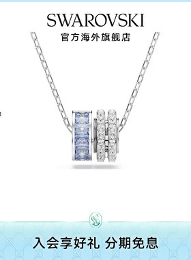 明星同款施华洛世奇Connexus项链爱在身边蓝色环锁骨链吊坠礼物
