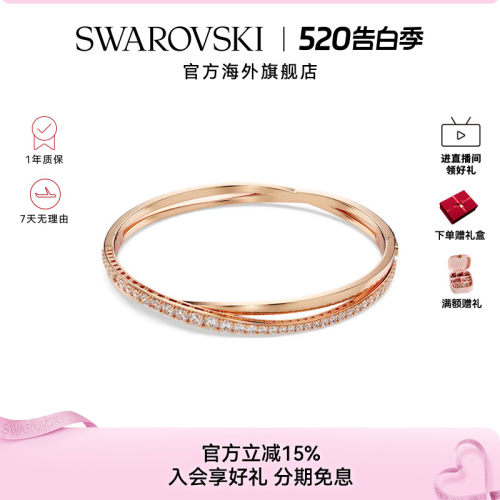 twist手镯施华洛世奇水晶