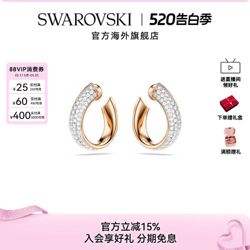施华洛世奇Exist 双面大圈耳环精致时尚饰品高级感耳饰送礼物