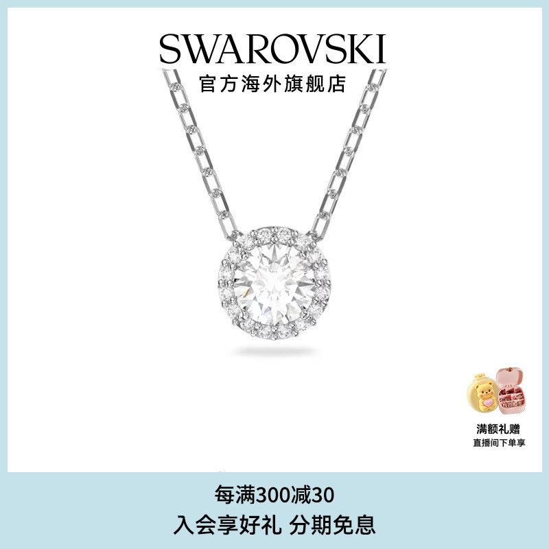 施华洛世奇ANGELIC灵粹优雅125周年纪念锁骨项链配饰女吊坠