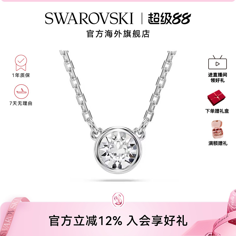 施华洛世奇Imber项链简约圆形切割链坠吊坠时尚小众配饰礼物