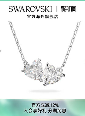 施华洛世奇Mesmera Attract心形项链时尚浪漫小众锁骨链配饰礼物