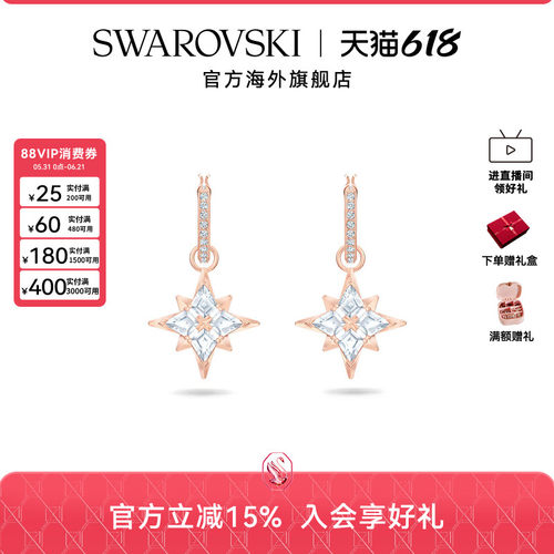 高级感耳环Swarovski/施华洛世奇