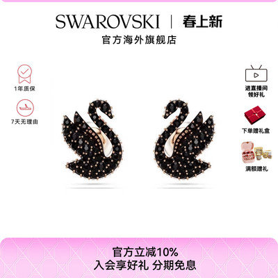 施华洛世奇SWAN天鹅珍珠耳钉耳环精致高级感新款礼物