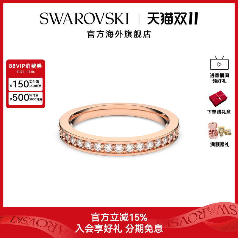Swarovski/施华洛世奇戒指