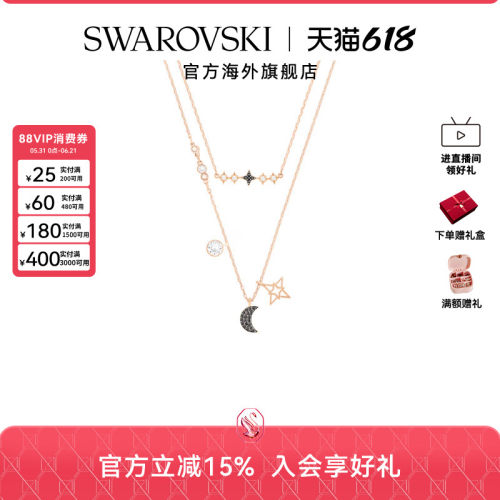 Swarovski/施华洛世奇项链