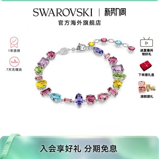 施华洛世奇Gema多巴胺手链女款 混合切割流光溢彩手串配饰小众礼物