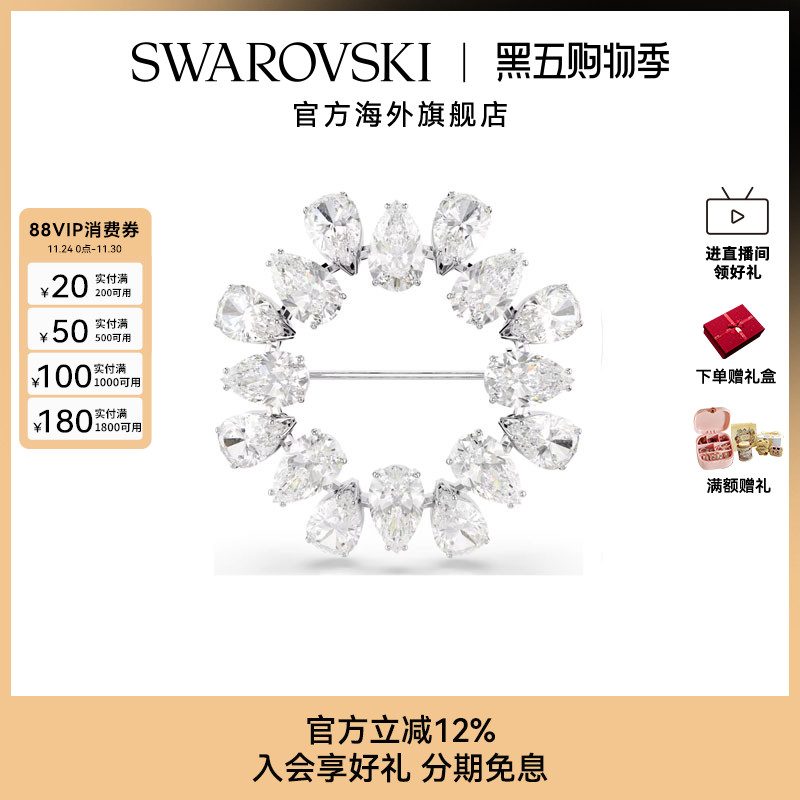 Swarovski/施华洛世奇Matrix系列女士时尚百搭梨形切割胸针