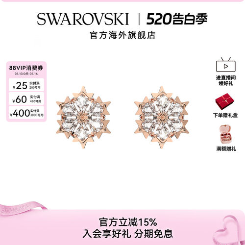 雪花造型耳钉Swarovski女
