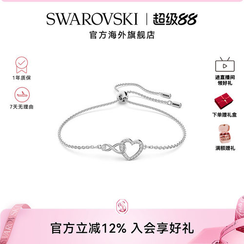 手镯Swarovski/施华洛世奇百搭女