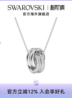 施华洛世奇Hyperbola 交错圆圈项链潮流百搭高级感仿水晶配饰吊坠