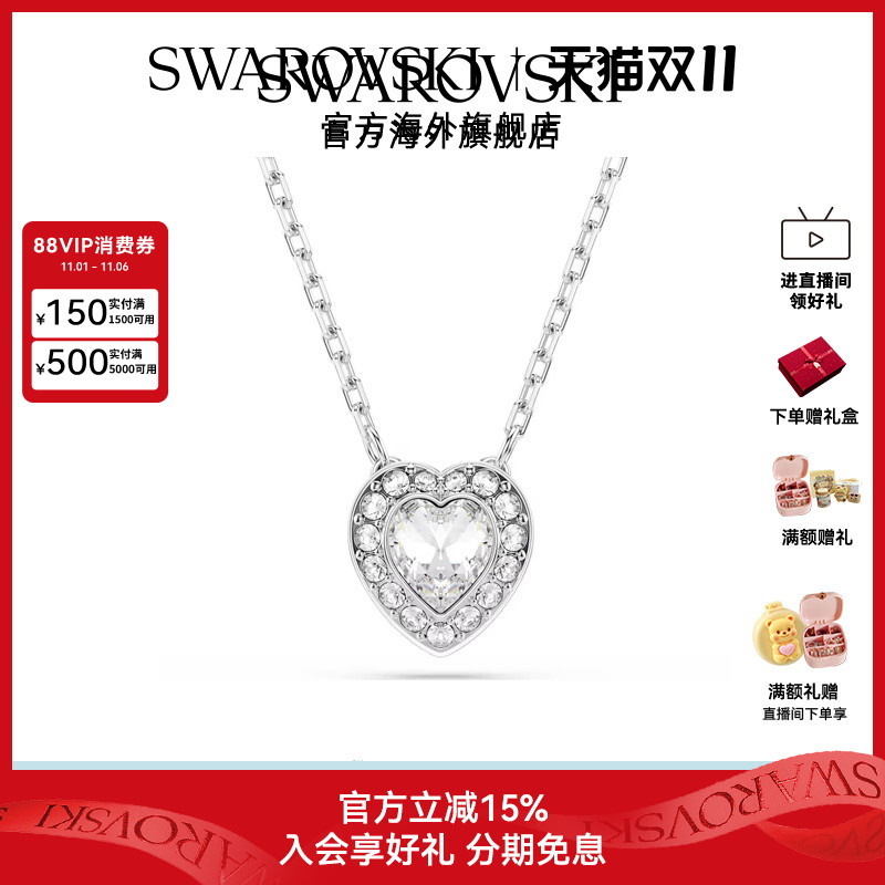 施华洛世奇Capsule爱心项链吊坠Ariana Grande胶囊系列心形链坠