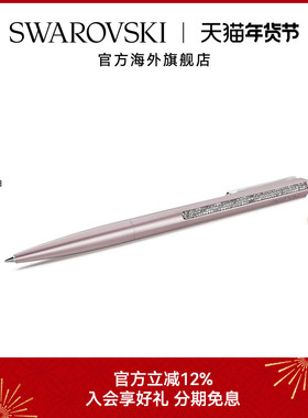 施华洛世奇Crystal Shimmer系列精致时尚圆珠笔新品送礼物