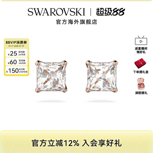 施华洛世奇Stilla Attract  方形切割耳钉高级感轻奢气质耳饰