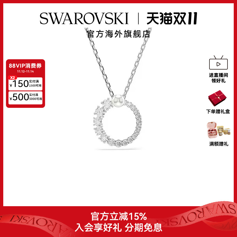Swarovski/施华洛世奇Matrix仿水晶珍珠项链圆形女锁骨链