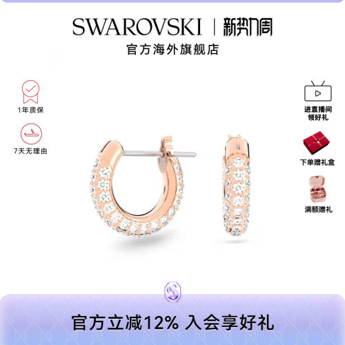 Swarovski/施华洛世奇耳饰