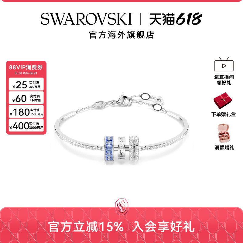 明星同款 施华洛世奇Connexus爱在身边蓝色环手链手镯情侣款礼物