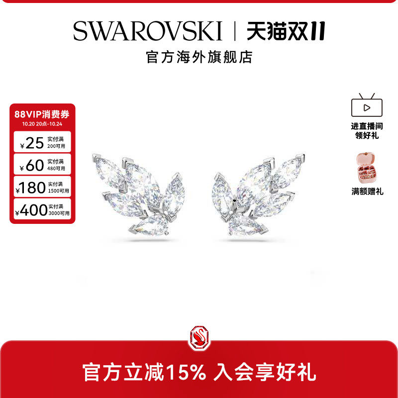 Swarovski/施华洛世奇Louison 叶子 轻奢 高级感 耳钉送礼物