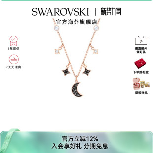 施华洛世奇Symbolic星月项链幸运守护女锁骨链饰品配饰轻奢礼物