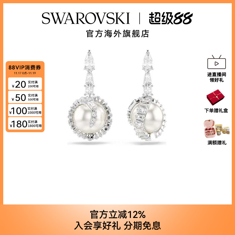 施华洛世奇蛇年生肖耳环