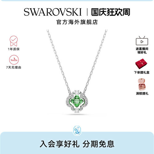 【新品】施华洛世奇Una四叶草吊坠项链锁骨链百搭轻奢配饰送礼物