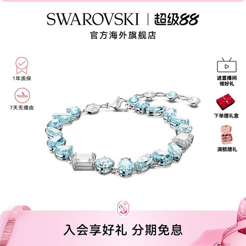 Swarovski/施华洛世奇手链