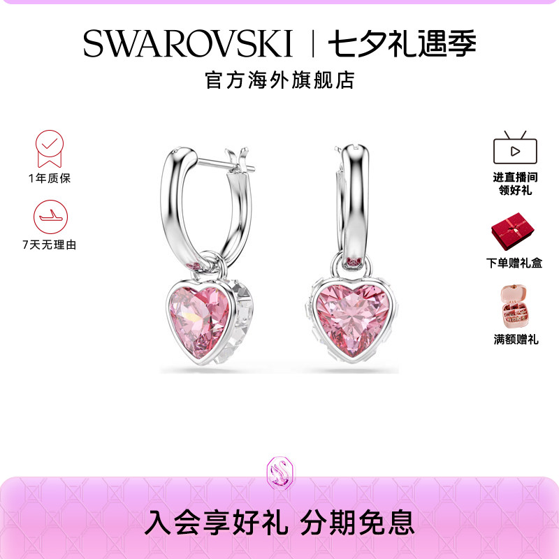 【七夕礼物新品】施华洛世奇Chroma 粉红爱心水滴形耳环轻奢配饰