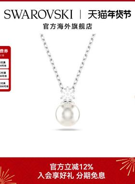 Swarovski/施华洛世奇Matrix仿水晶仿珍珠圆形切割项链送礼物