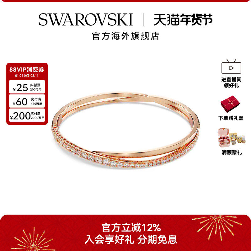 施华洛世奇TWIST灵动交错125周年女轻奢手镯手链手环饰品新年礼物,饰品/流行首饰/时尚饰品新,手镯,淘宝优惠券,粉丝福利购,淘宝优惠卷