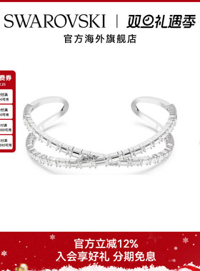 施华洛世奇Hyperbola系列手镯女士百搭奢华配饰手环轻奢饰品