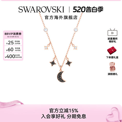 Swarovski/施华洛世奇轻奢项链
