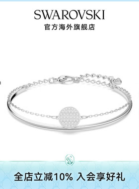 Swarovski/施华洛世奇二合一手链