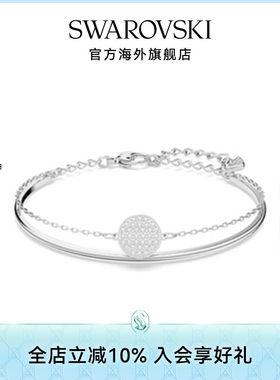 Swarovski/施华洛世奇二合一手链