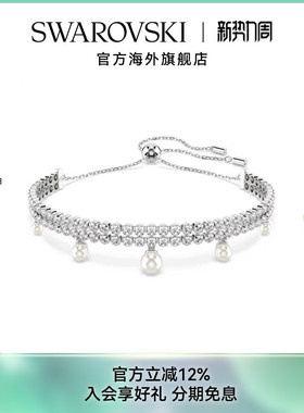 施华洛世奇Capsule手链Ariana Grande胶囊系列仿水晶珍珠配饰礼物